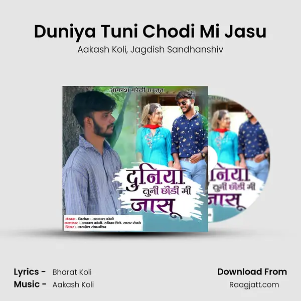 Duniya Tuni Chodi Mi Jasu mp3 song