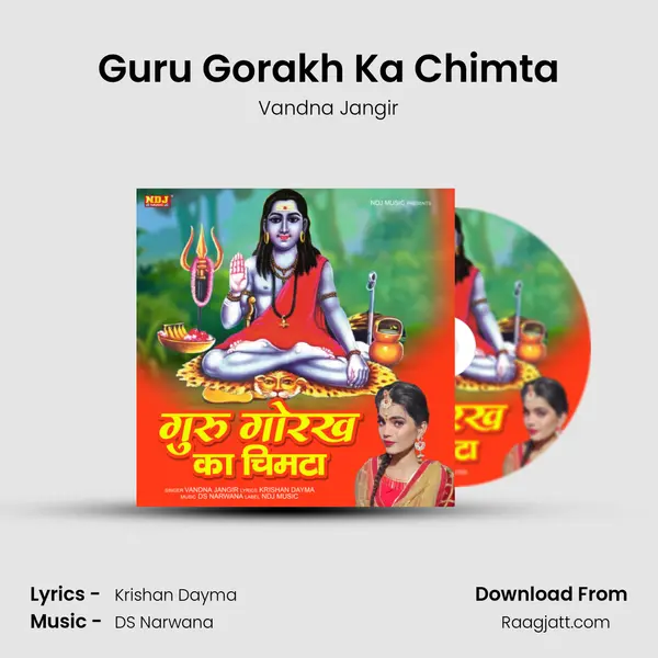 Guru Gorakh Ka Chimta mp3 song