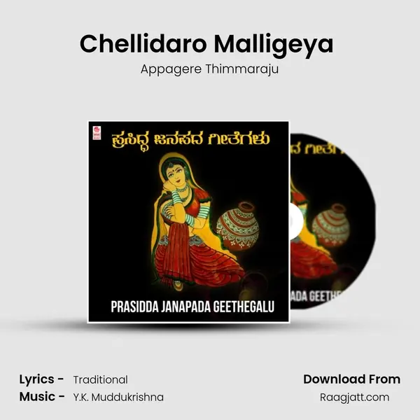 Chellidaro Malligeya (From Janapada Jatre - Geetha Namana) mp3 song