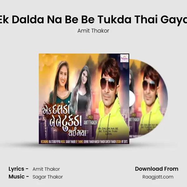 Ek Dalda Na Be Be Tukda Thai Gaya mp3 song