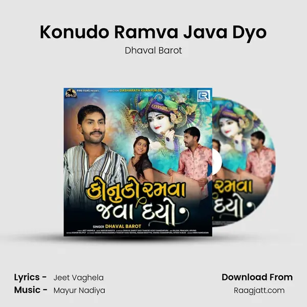 Konudo Ramva Java Dyo mp3 song