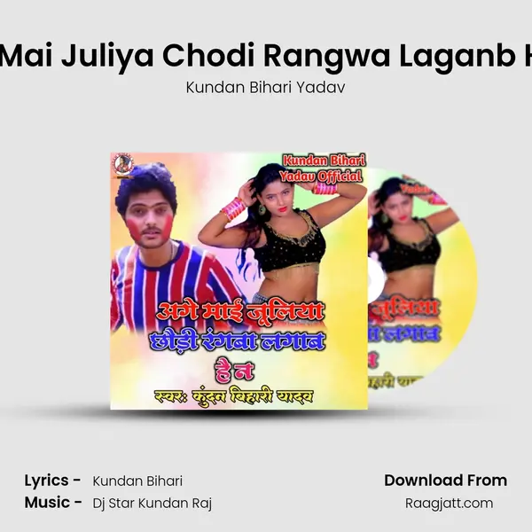 Age Mai Juliya Chodi Rangwa Laganb Hai N - Kundan Bihari Yadav album cover 