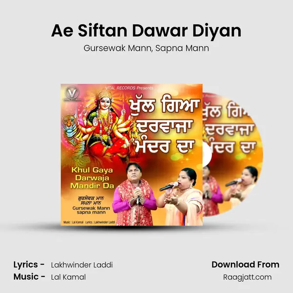 Ae Siftan Dawar Diyan - Gursewak Mann album cover 