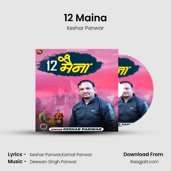 12 Maina mp3 song