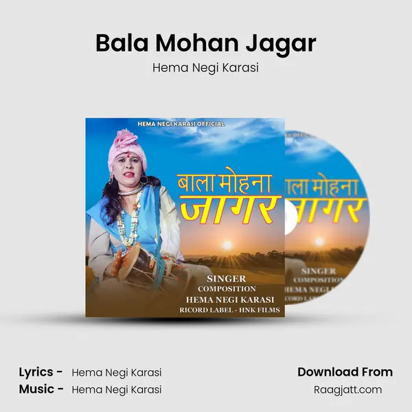 Bala Mohan Jagar mp3 song