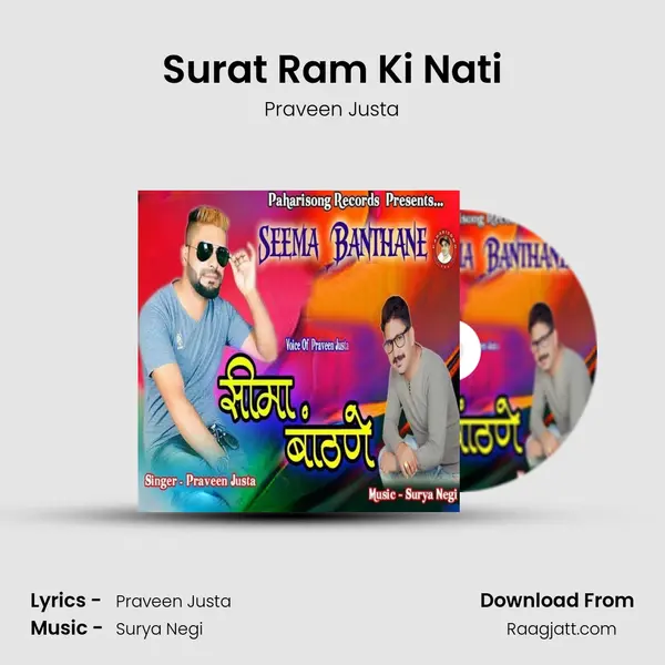 Surat Ram Ki Nati mp3 song