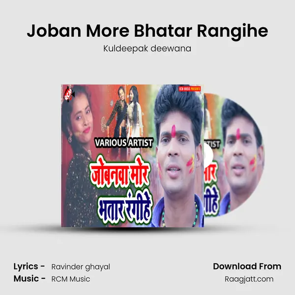 Joban More Bhatar Rangihe mp3 song