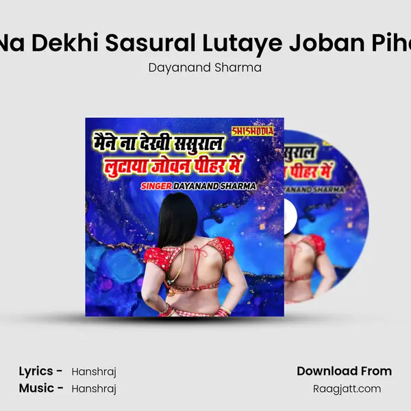 Maine Na Dekhi Sasural Lutaye Joban Pihar Main - Dayanand Sharma album cover 