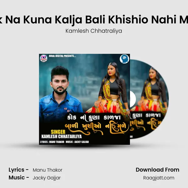 Kok Na Kuna Kalja Bali Khishio Nahi Male mp3 song