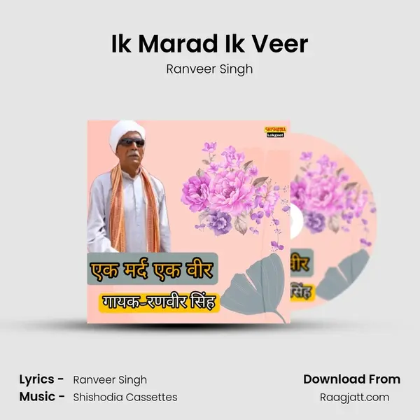 Ik Marad Ik Veer mp3 song