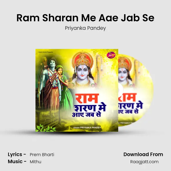 Ram Sharan Me Aae Jab Se - Priyanka Pandey album cover 