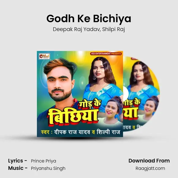 Godh Ke Bichiya - Deepak Raj Yadav album cover 