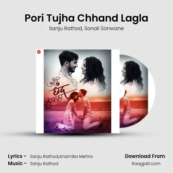 Pori Tujha Chhand Lagla mp3 song