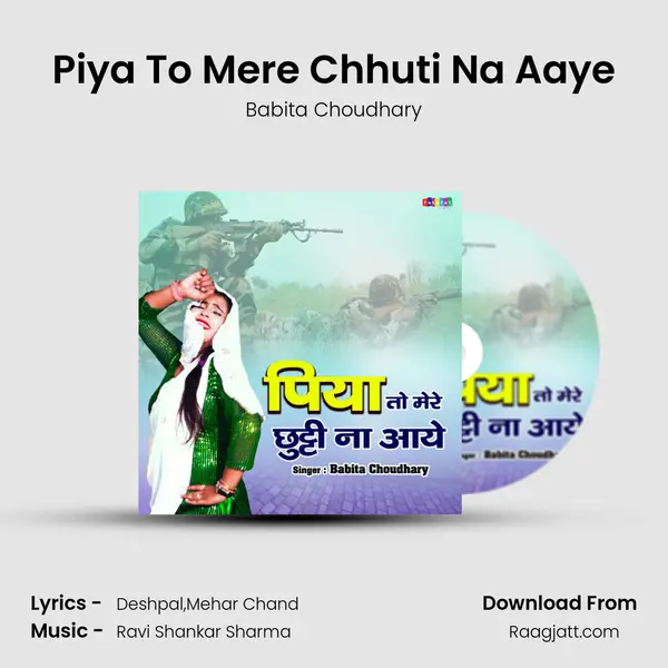 Piya To Mere Chhuti Na Aaye mp3 song