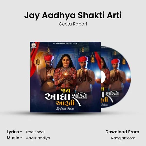 Jay Aadhya Shakti Arti mp3 song