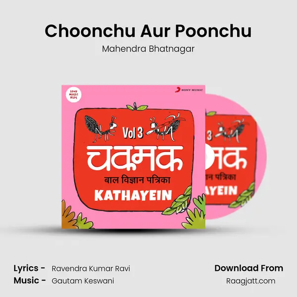 Choonchu Aur Poonchu mp3 song