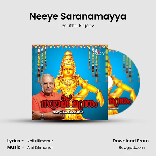 Neeye Saranamayya - Saritha Rajeev album cover 