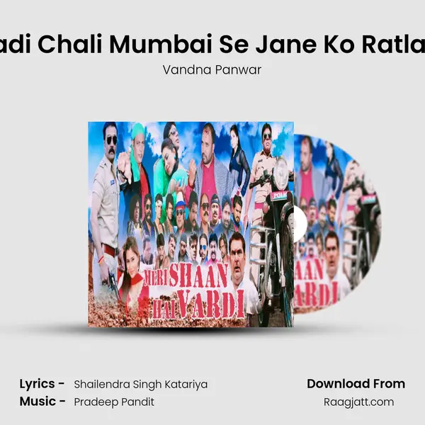 Gadi Chali Mumbai Se Jane Ko Ratlam mp3 song