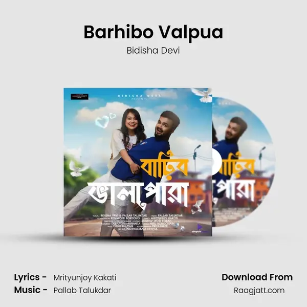 Barhibo Valpua - Bidisha Devi album cover 