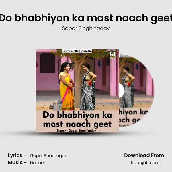 Do bhabhiyon ka mast naach geet - Sabar Singh Yadav album cover 