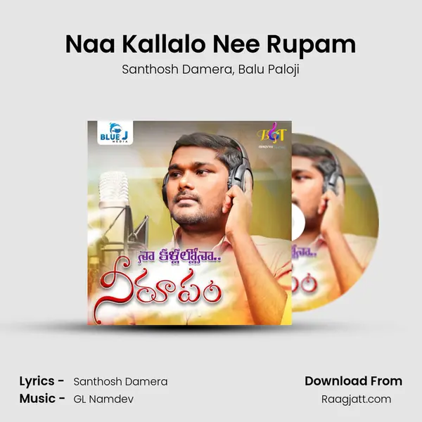 Naa Kallalo Nee Rupam mp3 song