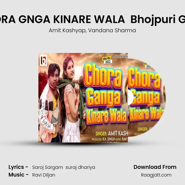 CHORA GNGA KINARE WALA  Bhojpuri Gana - Amit Kashyap album cover 