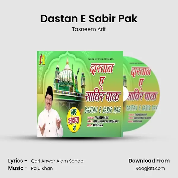 Dastan E Sabir Pak mp3 song