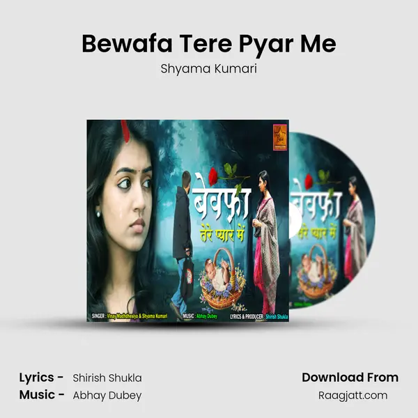 Bewafa Tere Pyar Me - Shyama Kumari album cover 