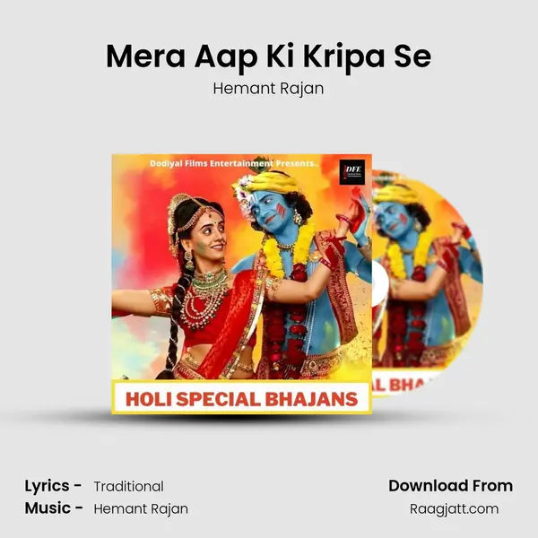 Mera Aap Ki Kripa Se mp3 song