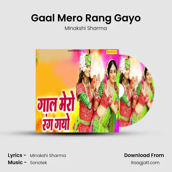 Gaal Mero Rang Gayo - Minakshi Sharma album cover 