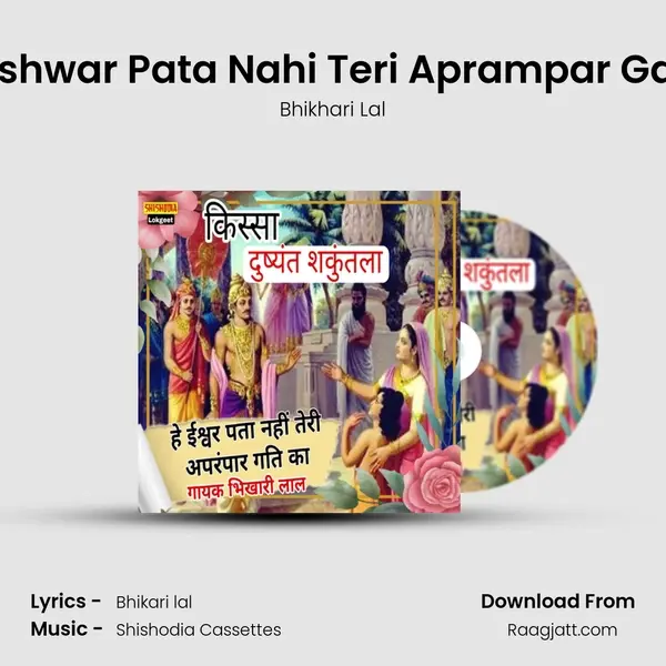 Hey Ishwar Pata Nahi Teri Aprampar Gati Ka - Bhikhari Lal album cover 