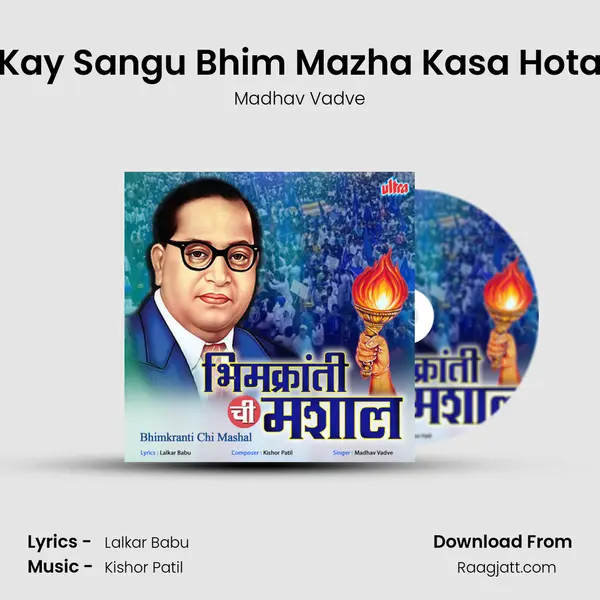 Kay Sangu Bhim Mazha Kasa Hota mp3 song