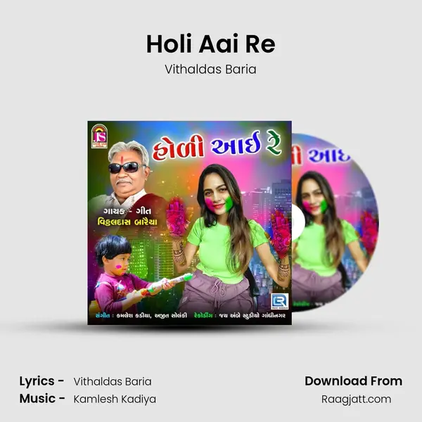 Holi Aai Re mp3 song