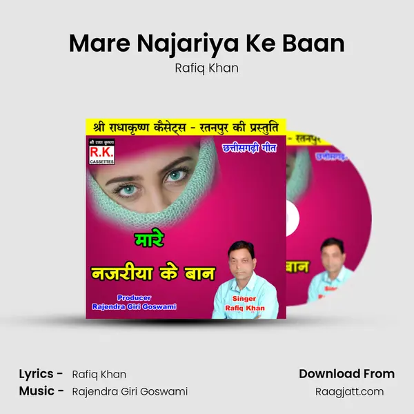 Mare Najariya Ke Baan mp3 song