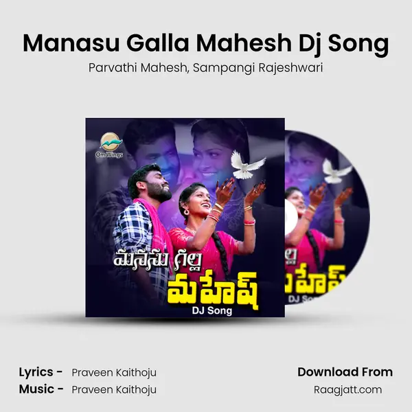 Manasu Galla Mahesh Dj Song mp3 song