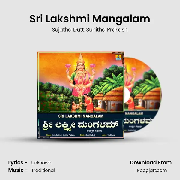 Sri Lakshmi Mangalam - Sujatha Dutt album cover 