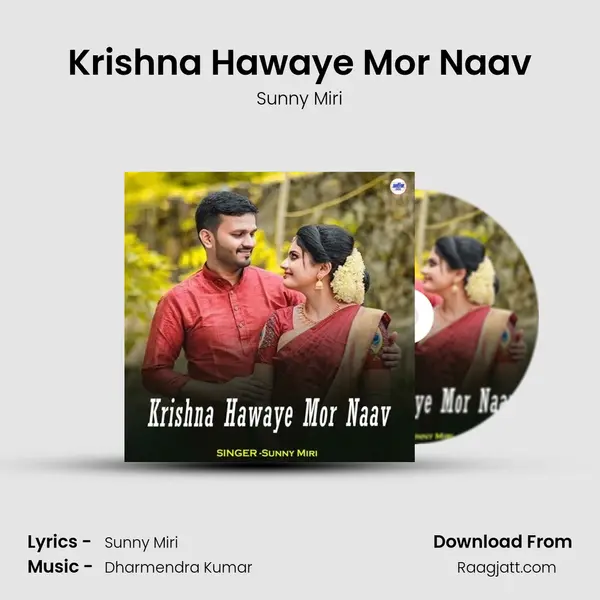 Krishna Hawaye Mor Naav mp3 song