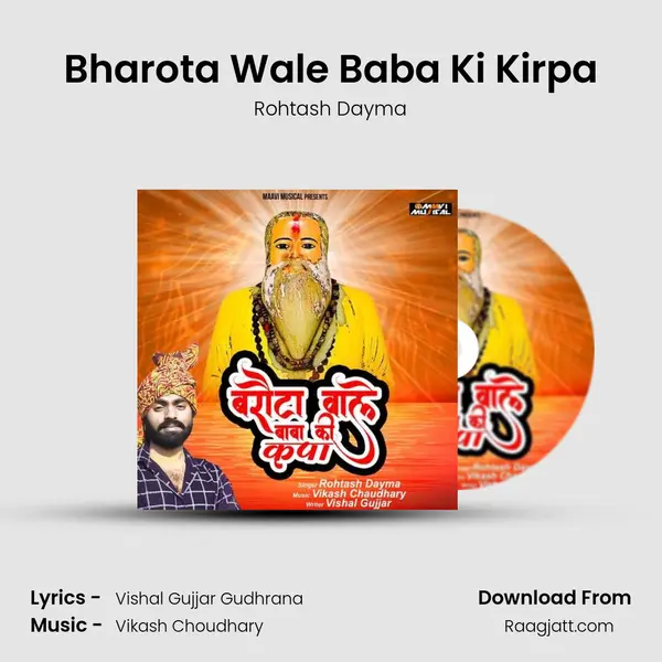 Bharota Wale Baba Ki Kirpa mp3 song