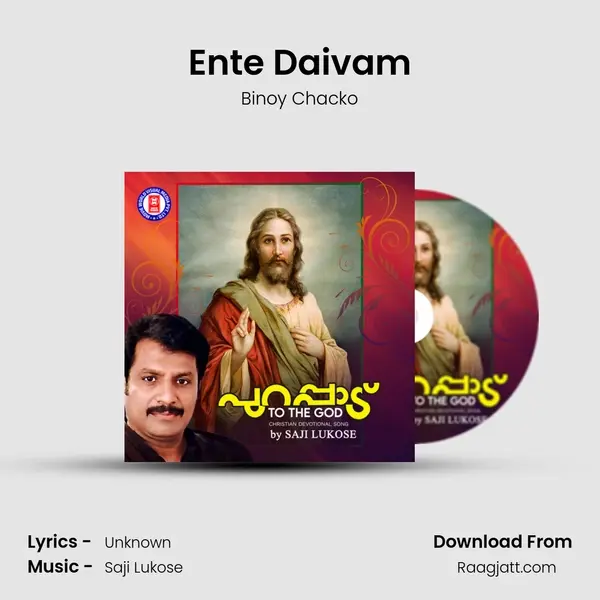 Ente Daivam - Binoy Chacko album cover 