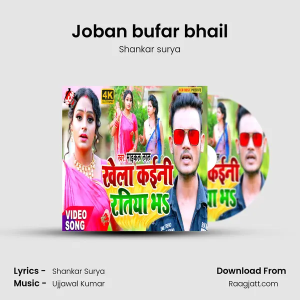 Joban bufar bhail mp3 song