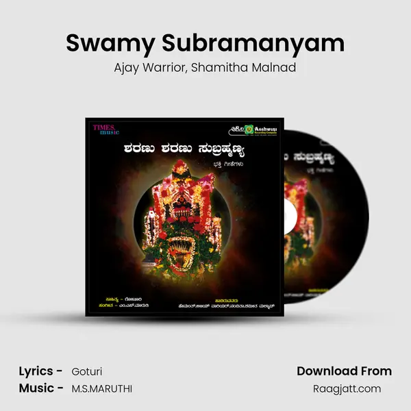 Swamy Subramanyam - Ajay Warrior album cover 