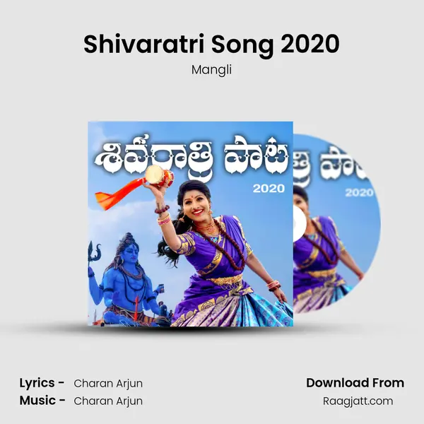 Shivaratri Song 2020 mp3 song