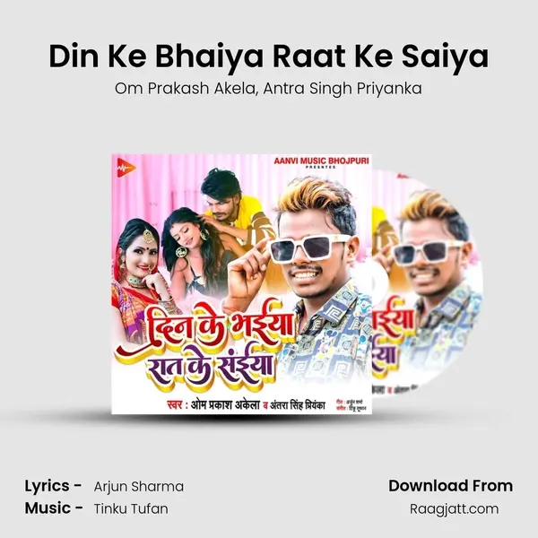 Din Ke Bhaiya Raat Ke Saiya mp3 song