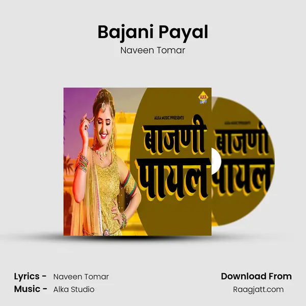 Bajani Payal mp3 song