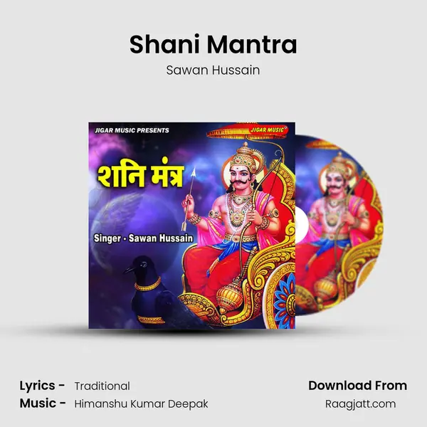 Shani Mantra mp3 song