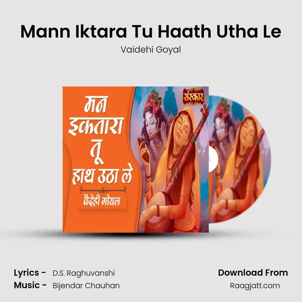 Mann Iktara Tu Haath Utha Le mp3 song