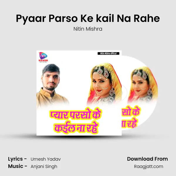 Pyaar Parso Ke kail Na Rahe mp3 song