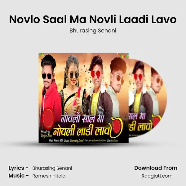 Novlo Saal Ma Novli Laadi Lavo mp3 song