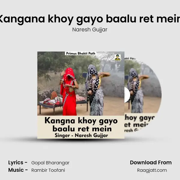 Kangana khoy gayo baalu ret mein - Naresh Gujjar album cover 