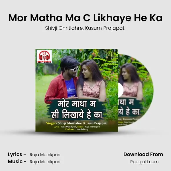 Mor Matha Ma C Likhaye He Ka mp3 song